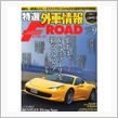 ブックオフで、、、4－－5年前の　「カー雑誌」　面白いですよ。