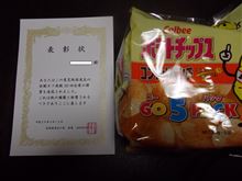 第３９回名阪国道友の会　開催日告知！