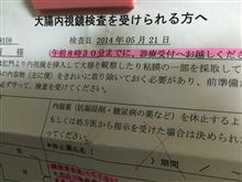 ま、マジっスか！…