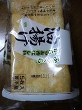 油揚げ
