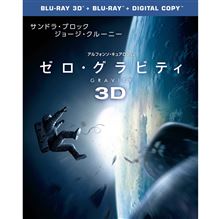 映画　ゼロ・グラビティ