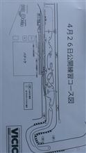 本日のお題。