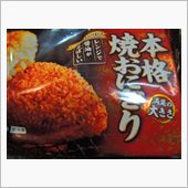 お昼は＾＾　焼きそばと・焼き ...