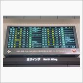 北帰行2014・春（その1）
