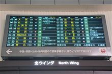 北帰行2014・春（その1）