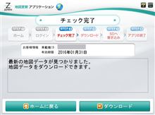ナビ地図更新