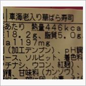 夜 ＾＾）ｖ　車海老入り華ば ...