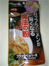 気になって買ってみました