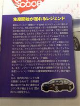 次期レジェンドはショーファードリブン? 次期レジェンドはショーファードリブン?