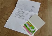 カービュー様から届きました！