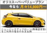 早朝ドライブにて、、、「ドンキ　ホーテ」　にて　MEGANU E　　R.S 