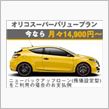 早朝ドライブにて、、、「ドンキ　ホーテ」　にて　MEGANU E　　R.S