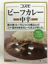 本日のカレー