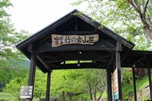 GW前半は阿蘇の温泉に