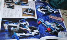 ホビー雑誌でサイバーフォーミュラ特集