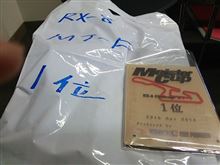 やっちゃいました。(^_^;)