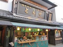 テンロクインプで横浜から柴又まで