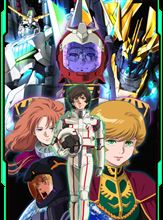 公開まであと少し！機動戦士 ガンダムUC  ep ７ 「虹の彼方に」 