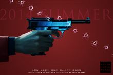箱べる畑＆ルパン三世実写版