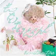 もったいないから♪もったいないから♪・・・byきゃりーぱみゅぱみゅ(笑)