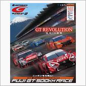 5/4(日) スーパーGTラ ...