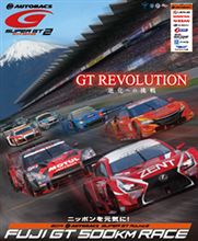 5/4(日) スーパーGTラウンドⅡ　富士スピードウエイ　です!!