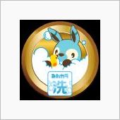 目指せ昭和の名水o(￣ー￣＼ ...