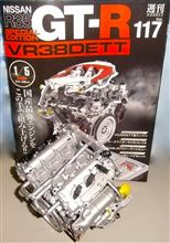 週刊 日産R35GT-R VR38DETT Vol.117♪