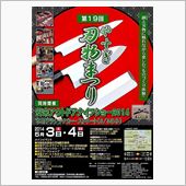 業務連絡：GWのオフ会第1弾 ...