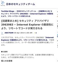 インターネットエクスプローラー使っちゃダメなのん？？
