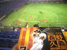 (♯｀Å&#180;♯)観に行った巨人戦、ｲﾏﾝﾄｺ１勝２敗…