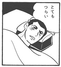 虚弱体質系男子