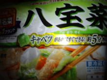 八宝菜 八宝菜
