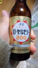 ローヤルゼリー