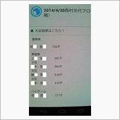 西村プロチャレンジマッチに、 ...