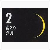 月暦　５月２日（金）