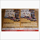 郵便受けに・・・Before