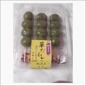 草だんごo(^皿^)o