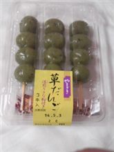 草だんごo(^皿^)o