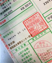 早速上納