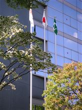 日の丸：東芝ソリューション府中事業所