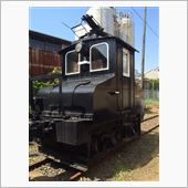日本最古の小型電気機関車
