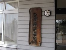 温泉と桜と鯉のぼり。