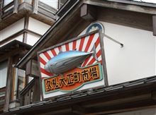 G.W ~高知県~ G.W ~高知県~