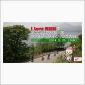 桧原湖一周ファミーリーサイク ...