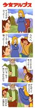 嫁スマ色替えでござるよ　の巻