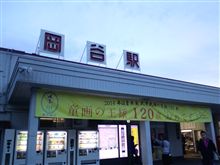 ＪＲ岡谷駅
