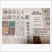 山田デビュー