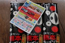 一夜明け・・・