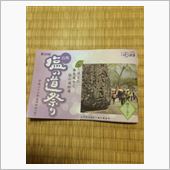 塩の道まつり in白馬村
